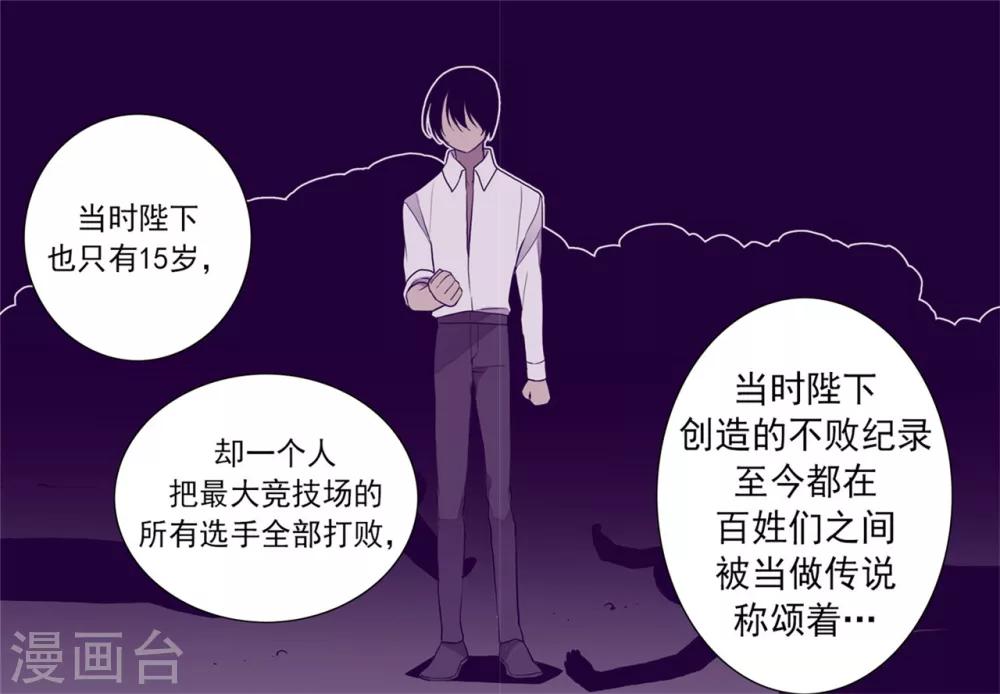 第94话 有其父必有其子13