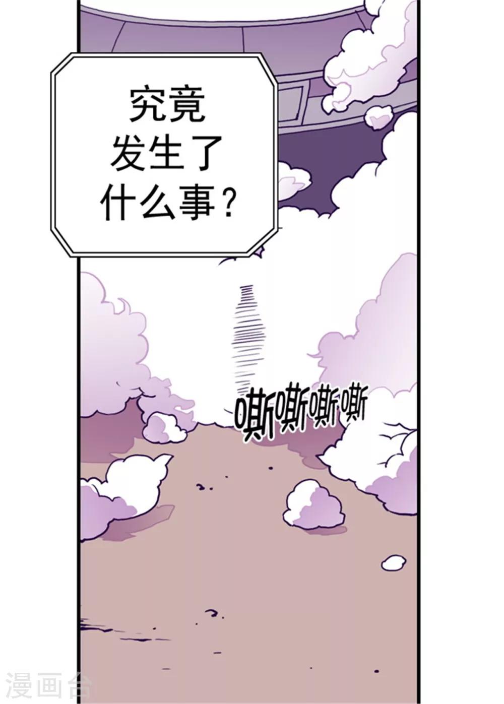 第95话 想让你看到最棒的我13