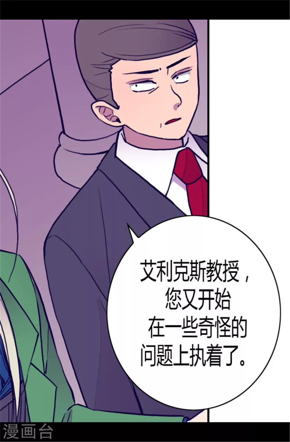 第108话 任性的国王11