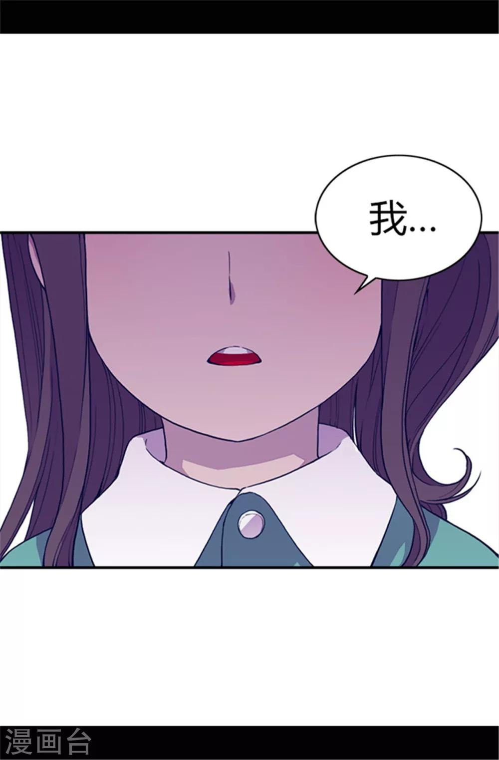 第32话 我站你这边19