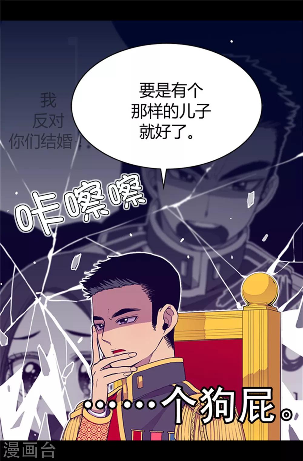 第26话 未婚夫的来信15