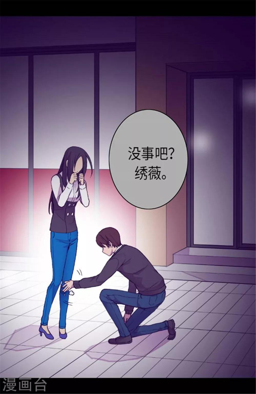 第144话 见异思迁的我13