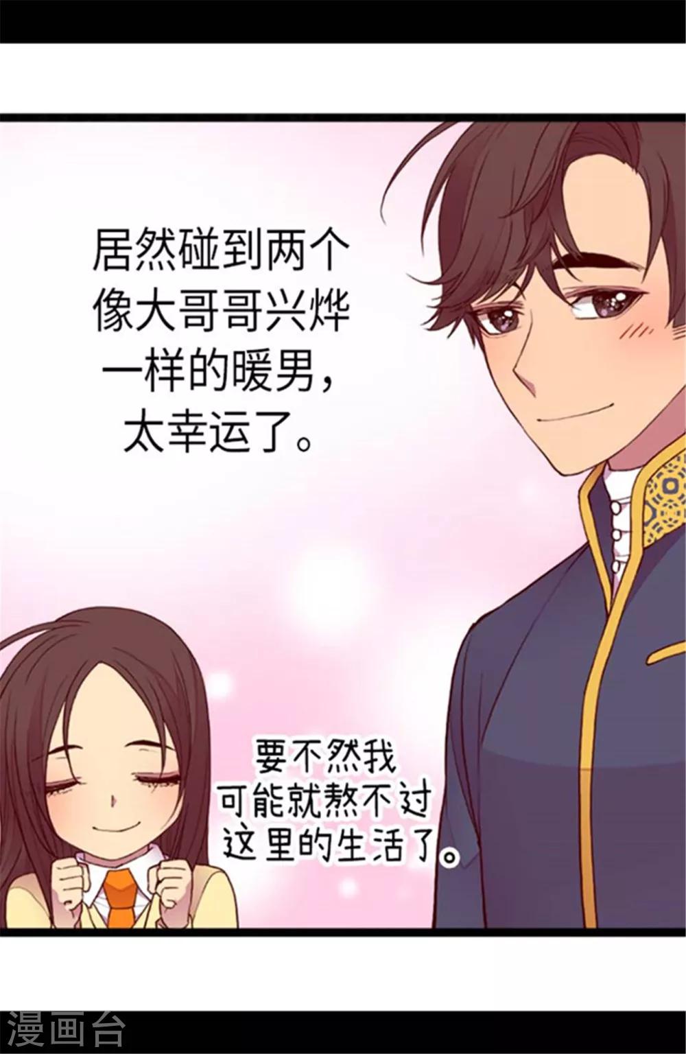 第144话 见异思迁的我9