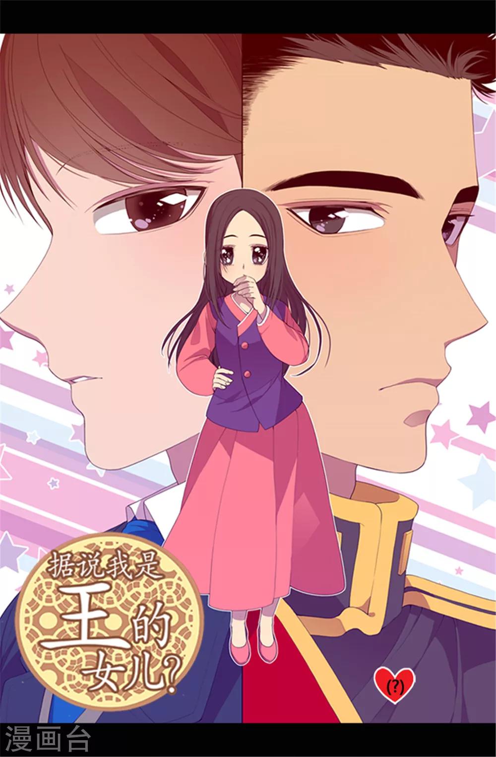 第31话 其实陛下是女儿奴0