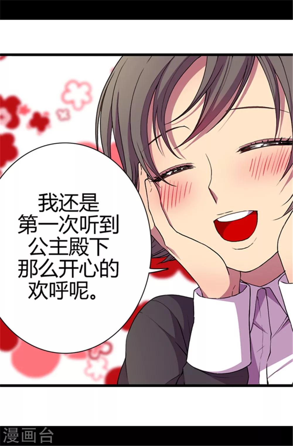 第42话 承载着生命的‘玩耍’11