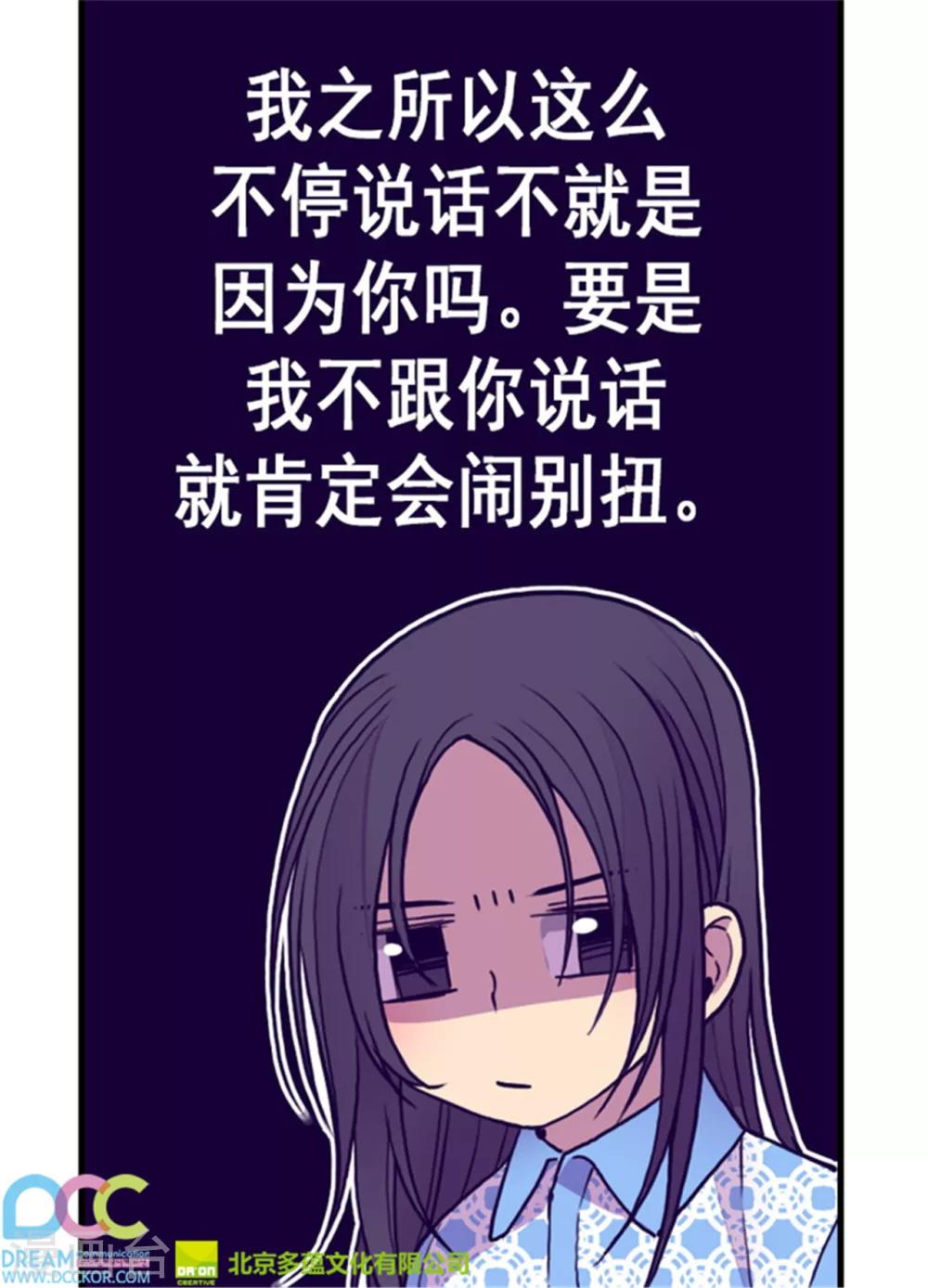 第98话 口是心非121