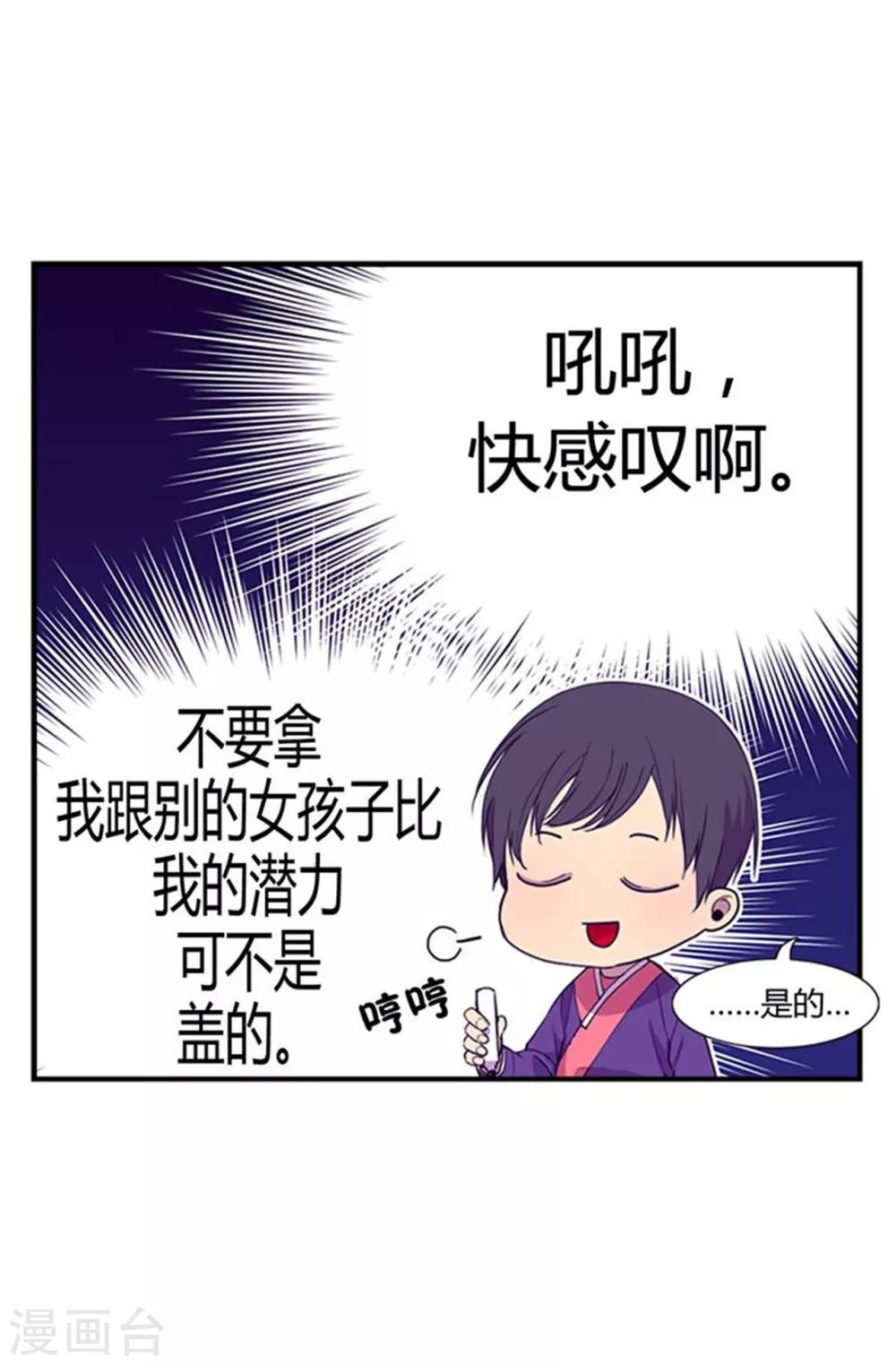 第8话 天才儿童17