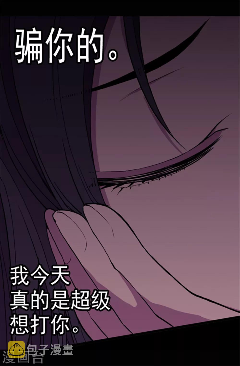 第72话 找个理由来揍你！27