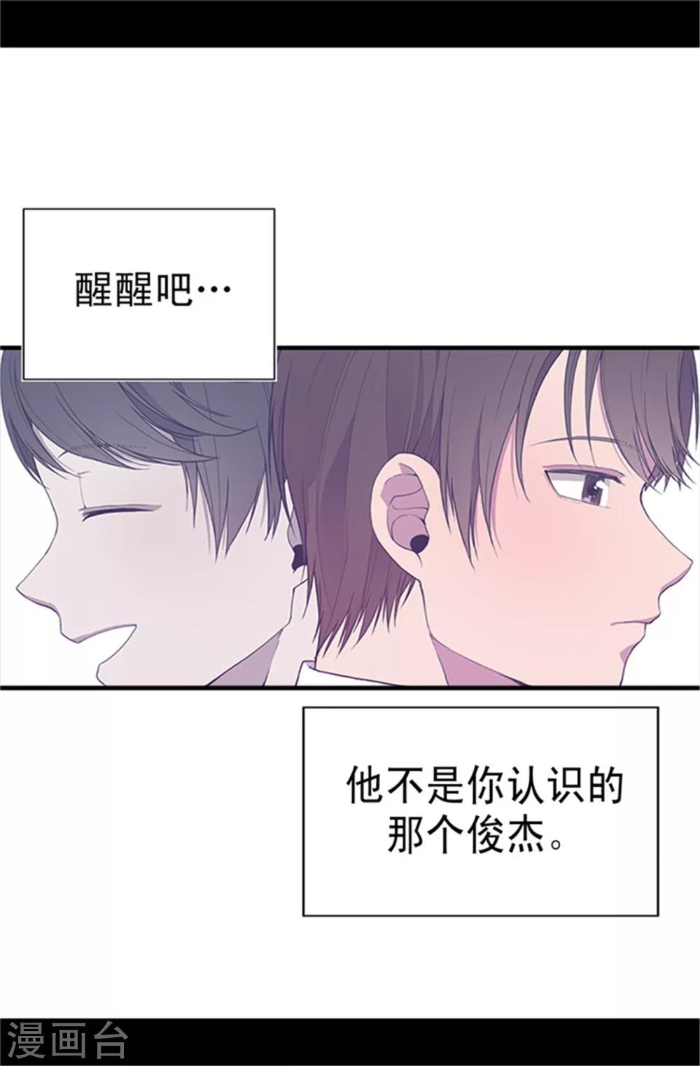 第26话 未婚夫的来信4