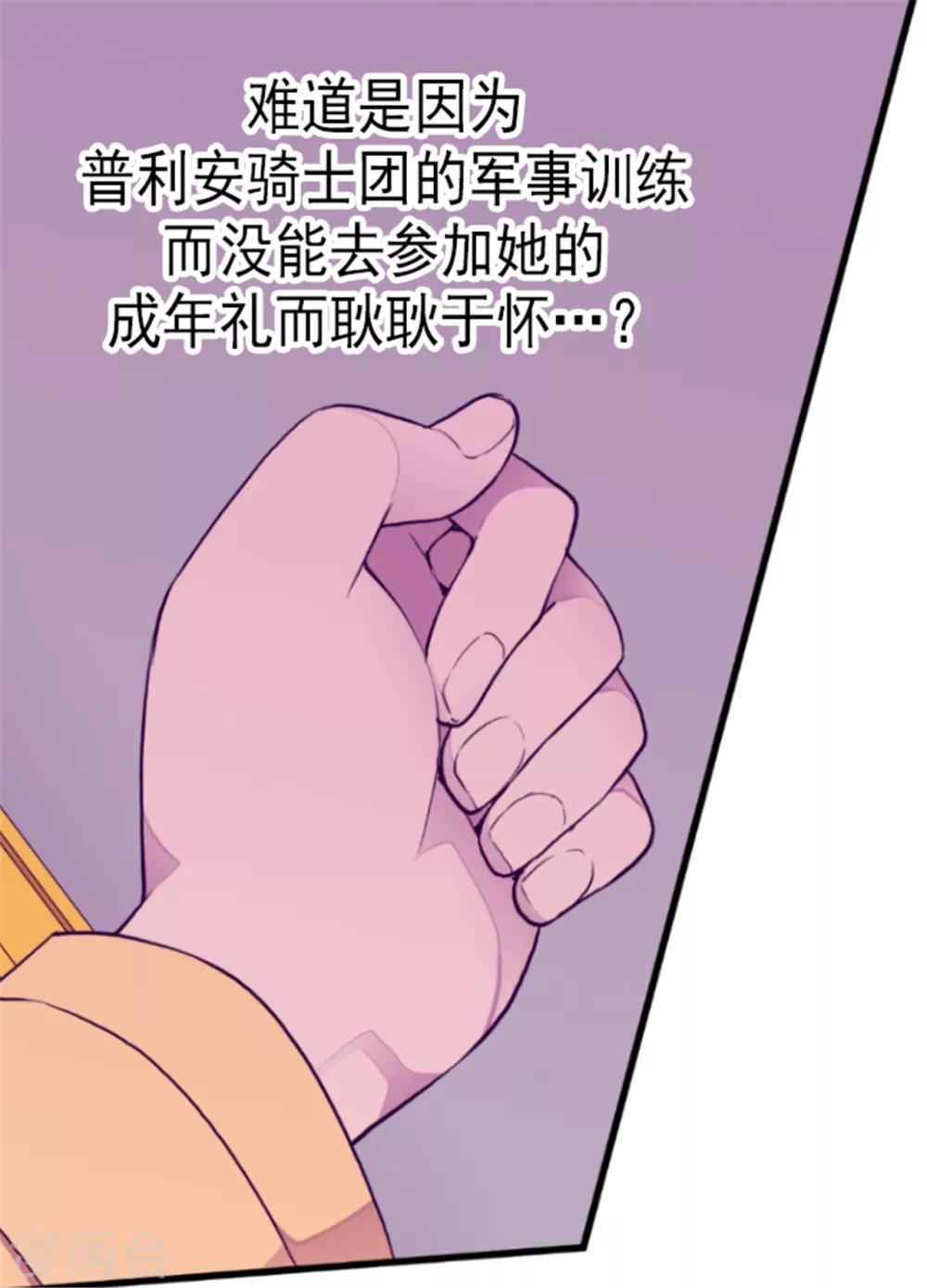 第129话 各自的未来11