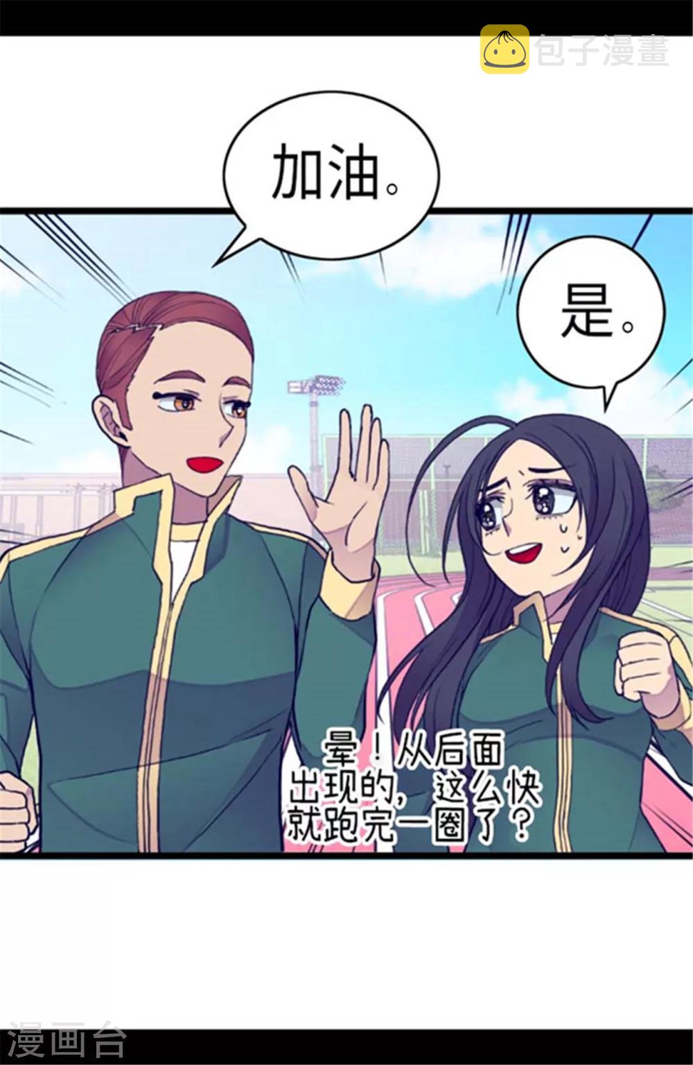 第145话 悬殊的差距11