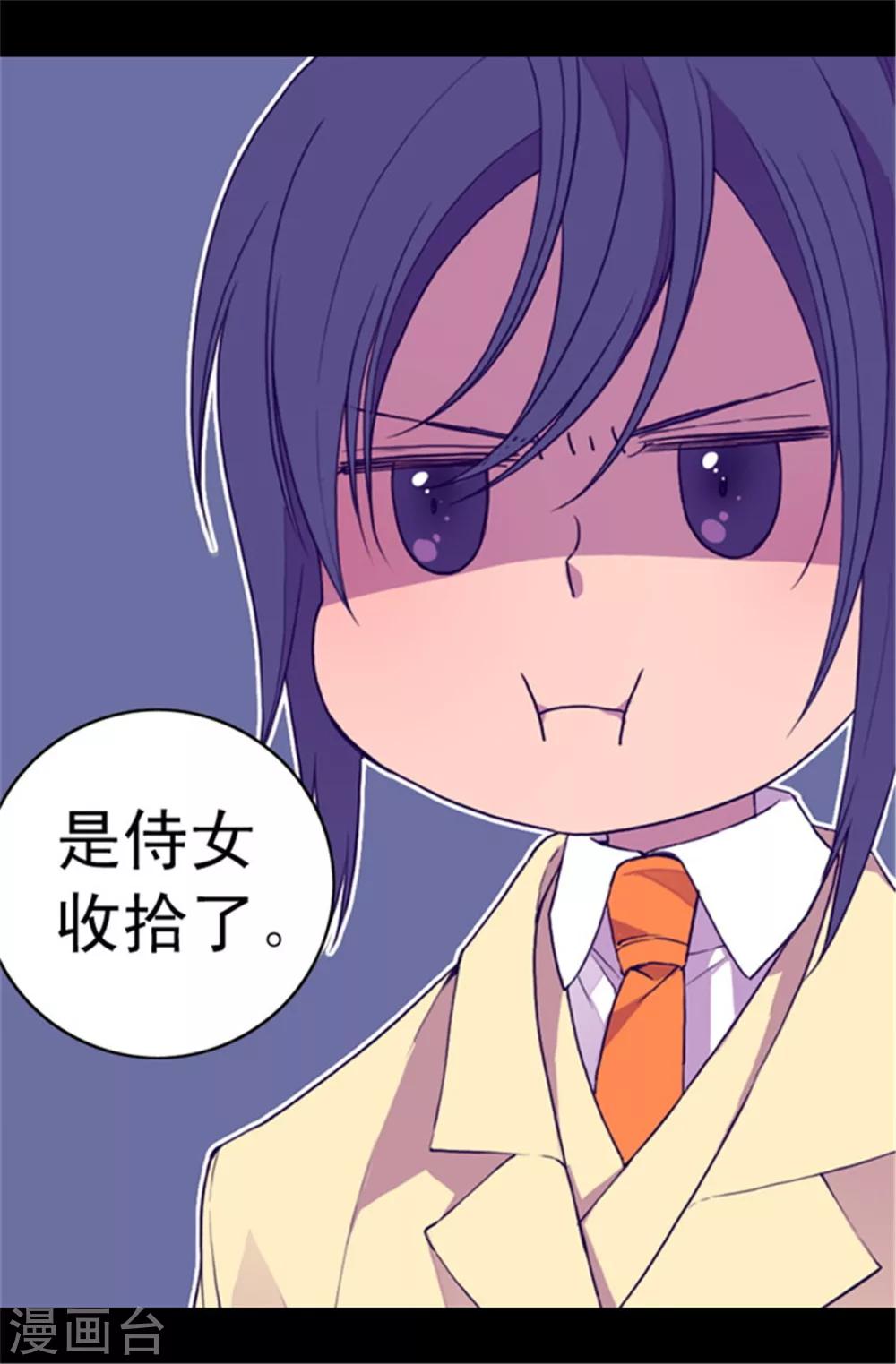 第47话 不喜欢被调侃6