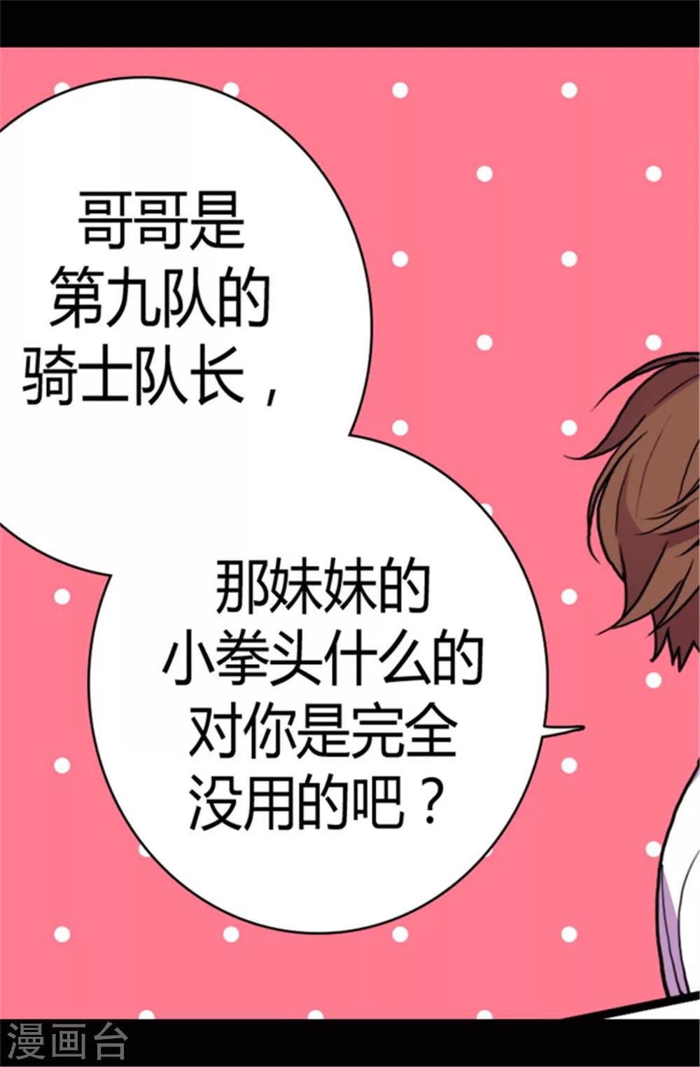 第72话 找个理由来揍你！21