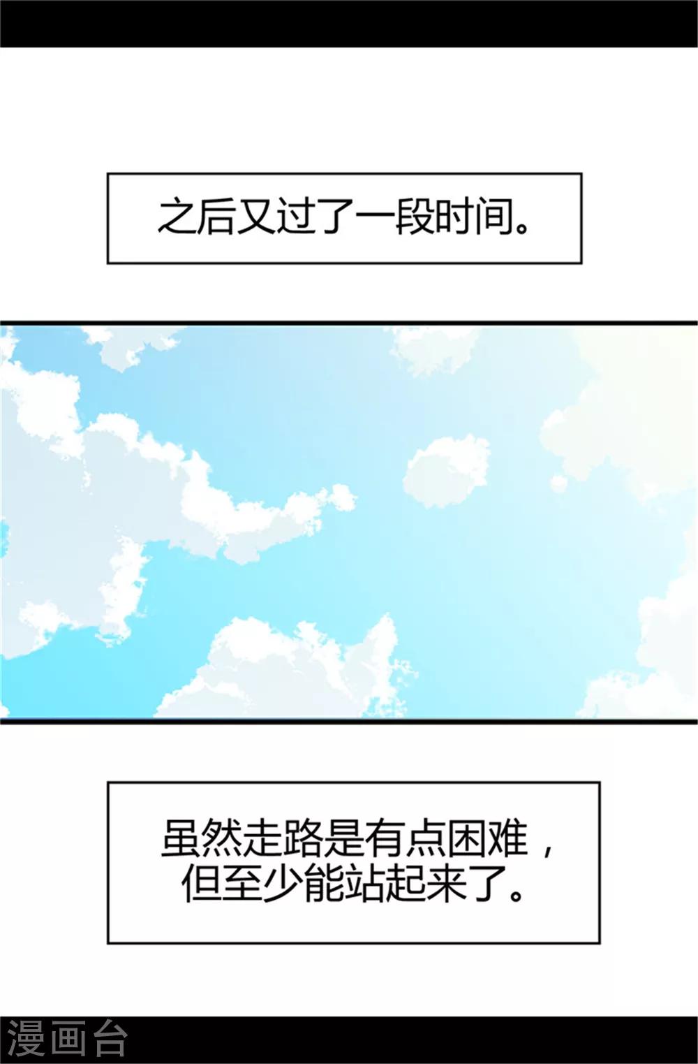 第6话 实力卖萌7