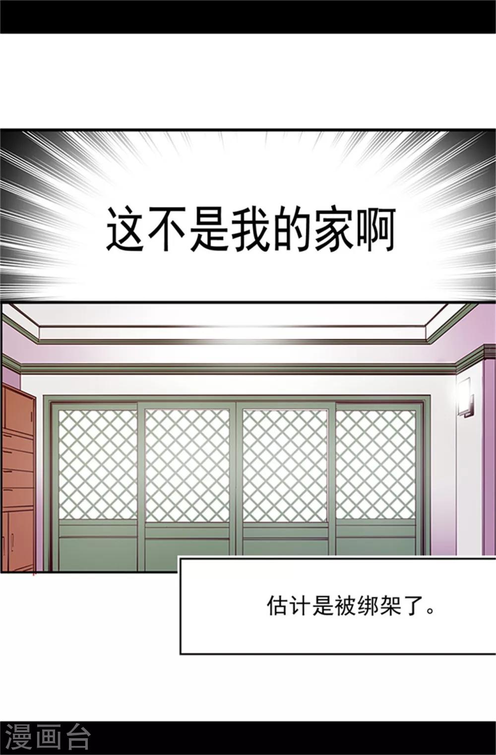 第3话 我变成婴儿了？8
