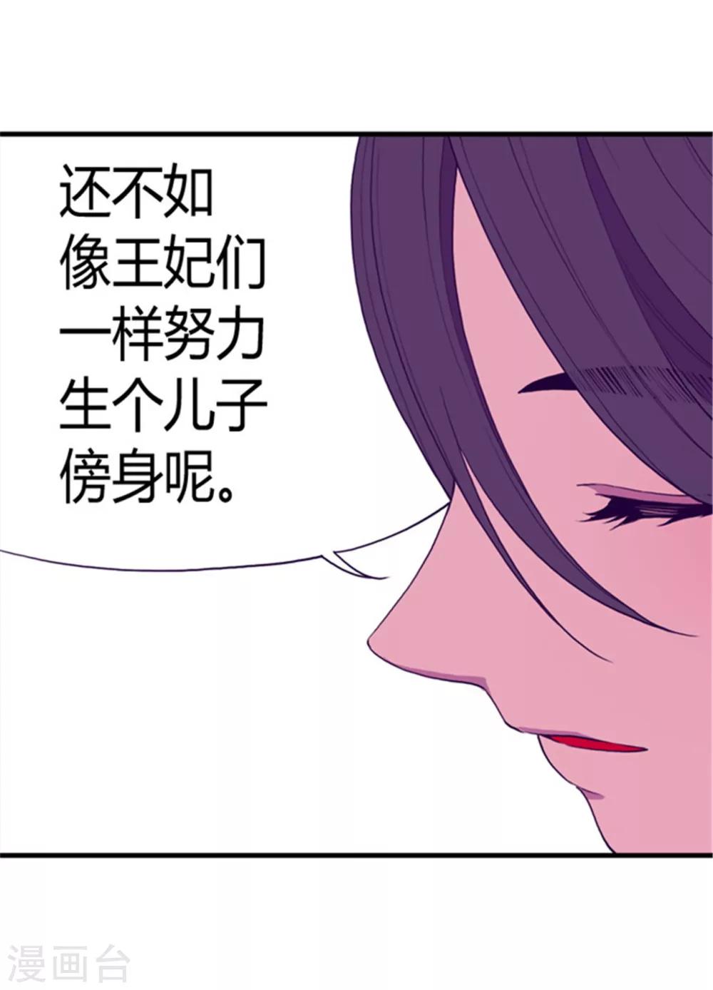 第74话 国宝的仪式6