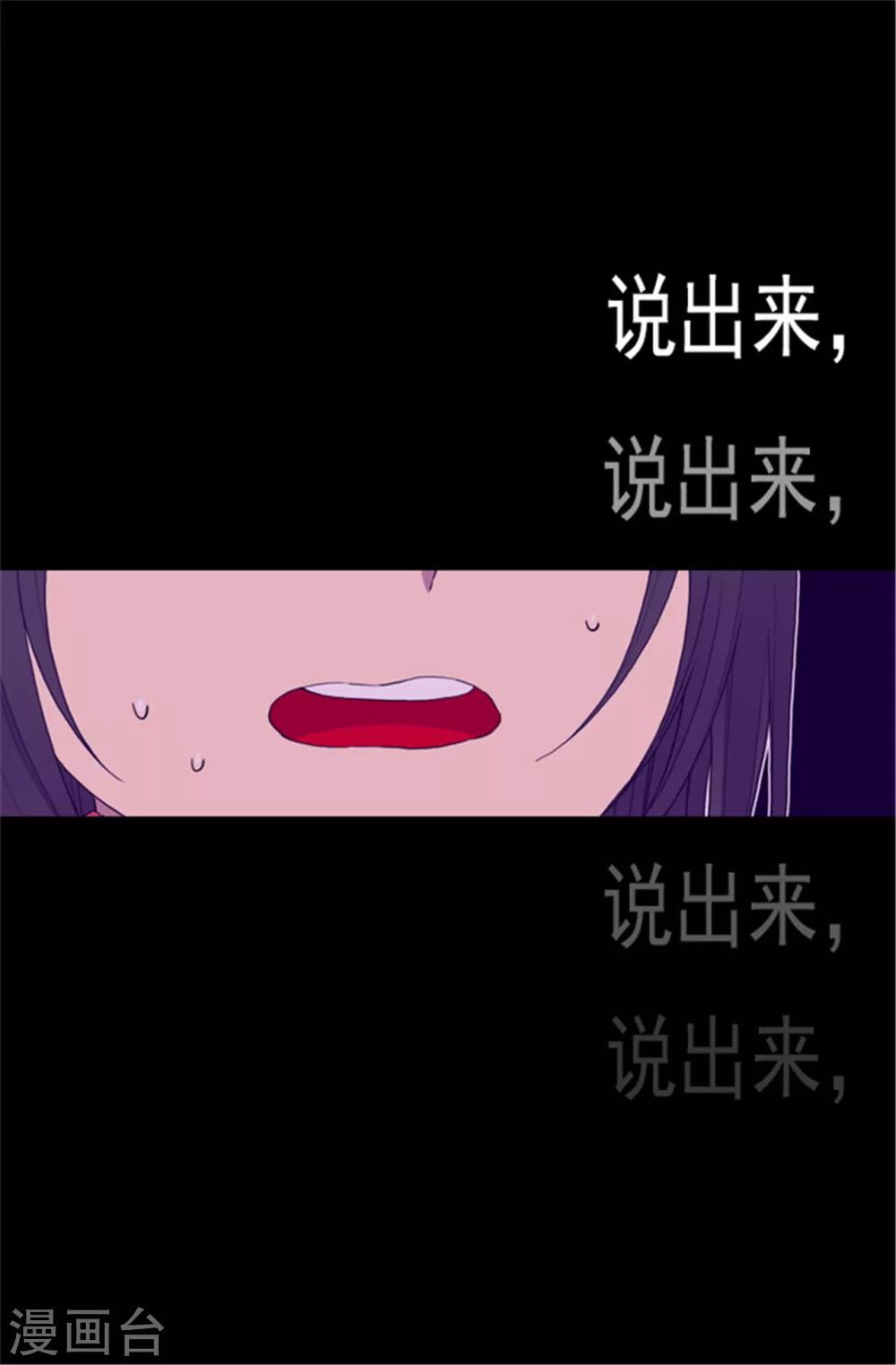 第82话 那天晚上的两人9