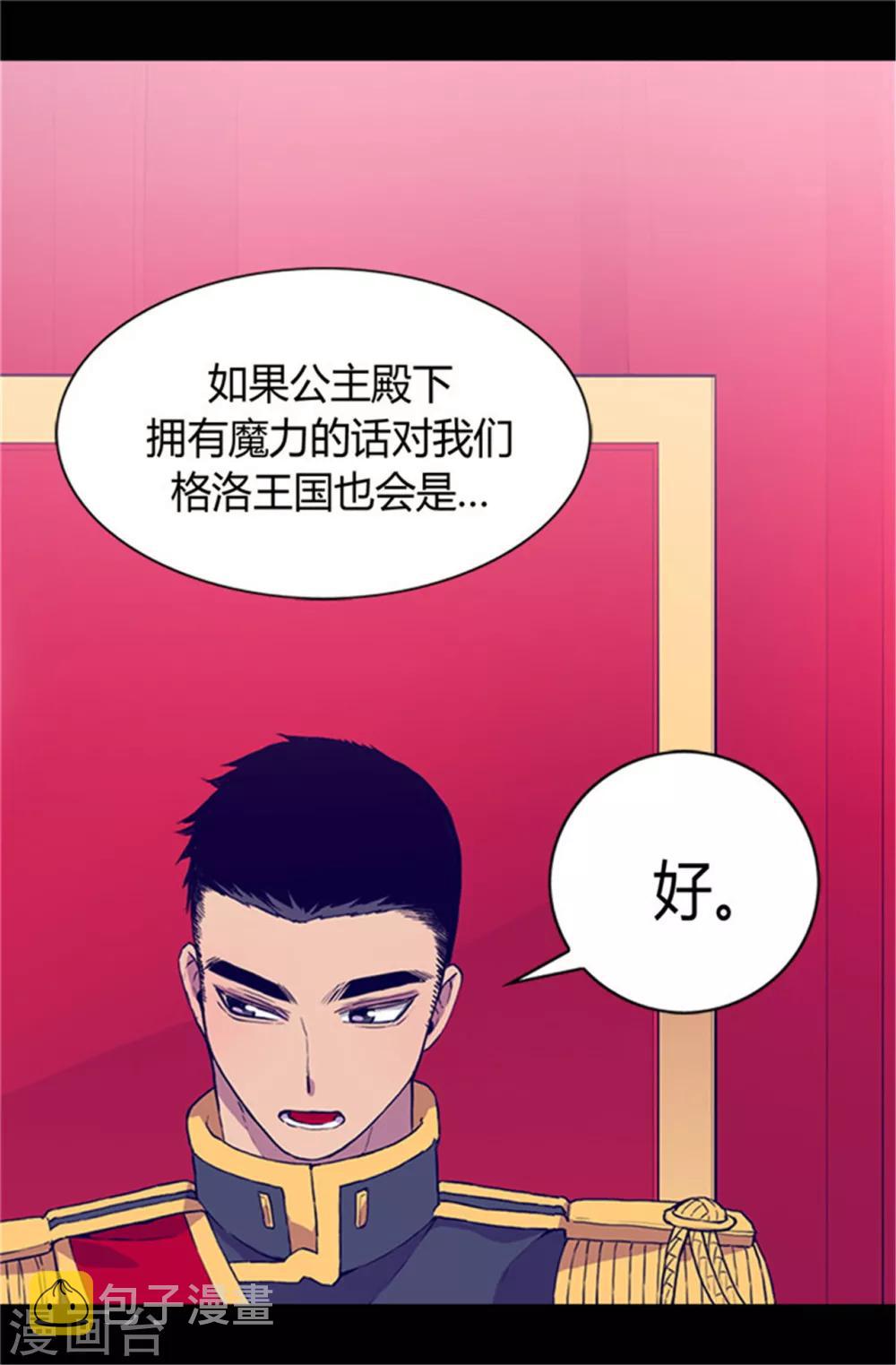 第31话 其实陛下是女儿奴6