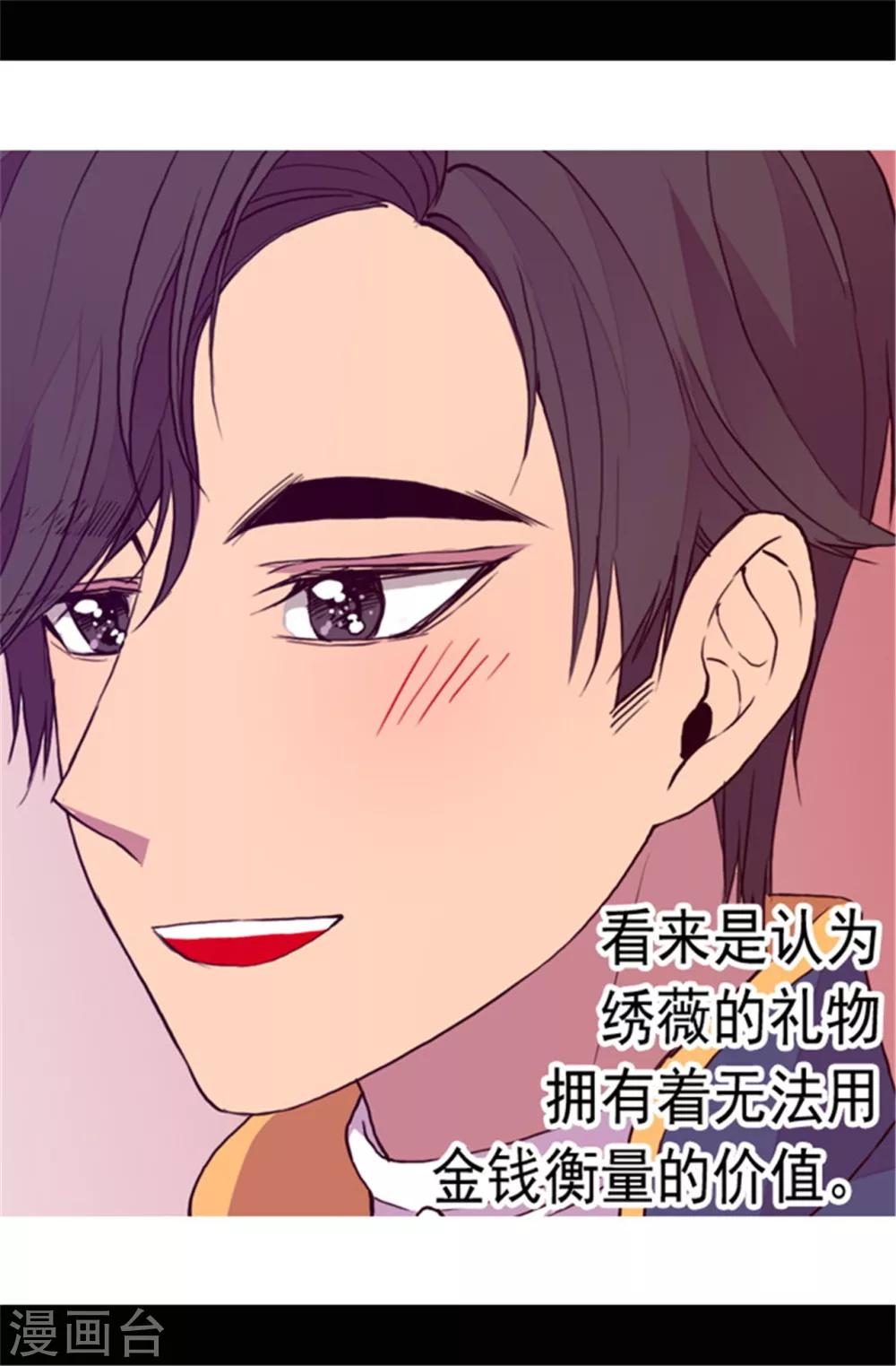 第78话 赏赐弗里耶斯圣水11
