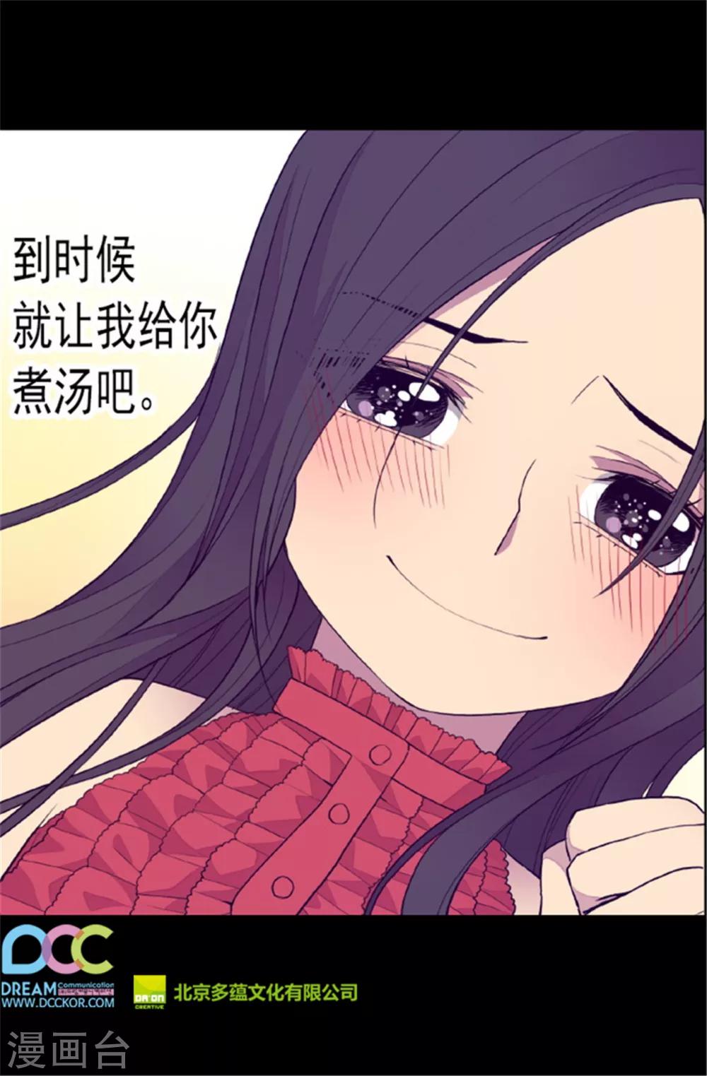 第82话 那天晚上的两人26