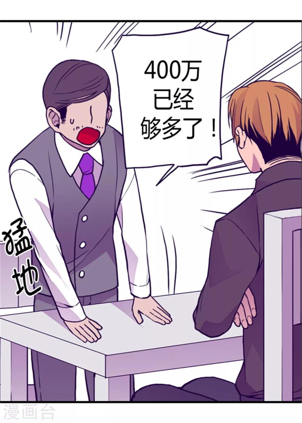 第96话 说话费劲的一国之君11