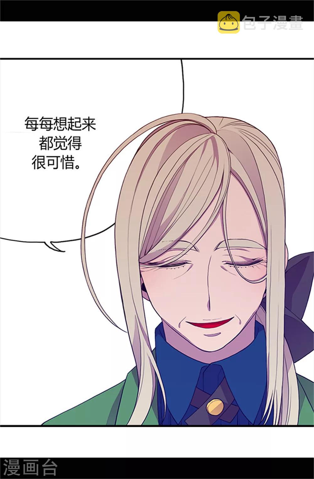 第29话 幸好生为了公主17