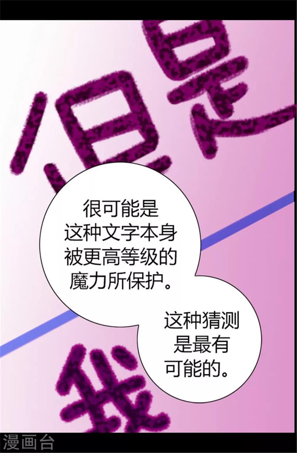 第55话 我，能读懂10
