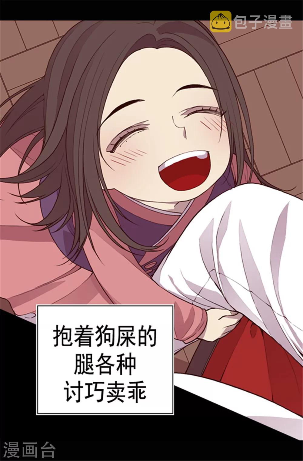 第33话 秘诀是什么10