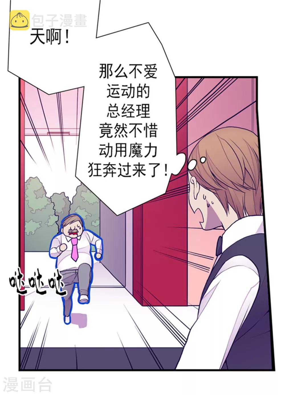 第123话 不睡觉就判死刑1