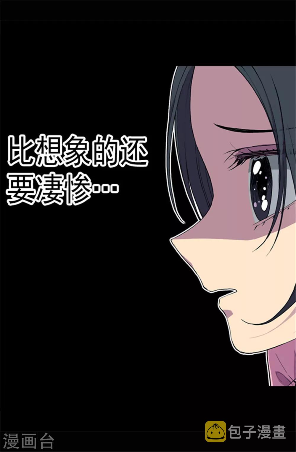 第51话 比想象中凄惨3