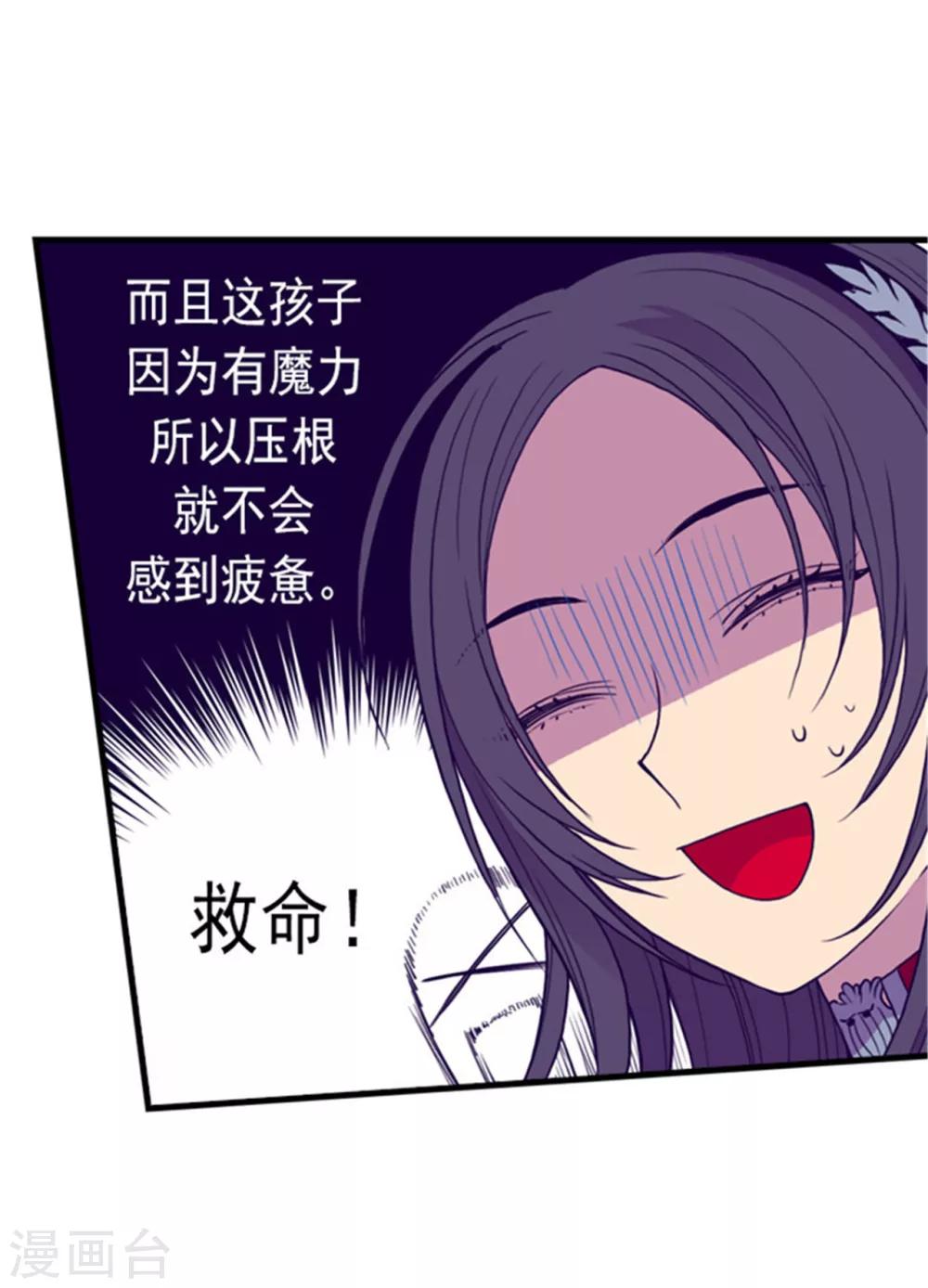 第117话 真是累死了17