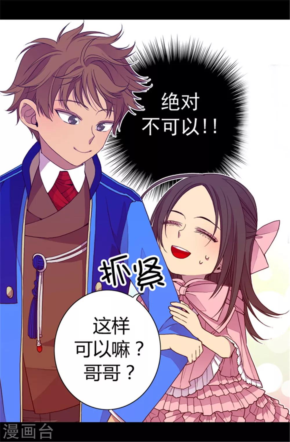第66话 出行提前结束7