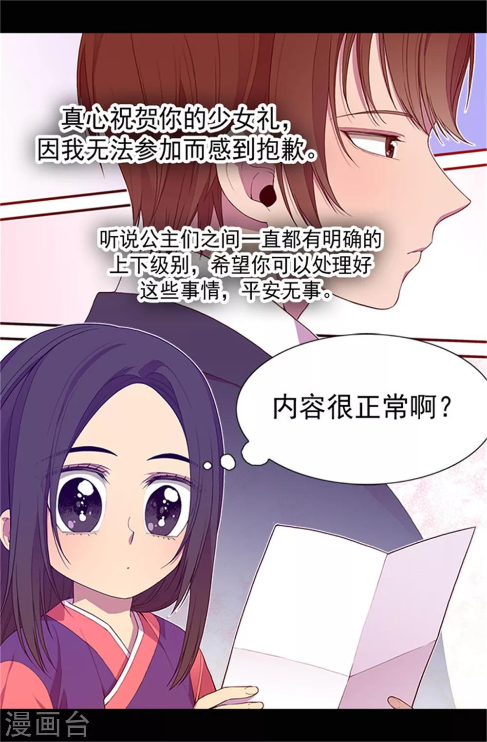 第30话 信里的秘密9