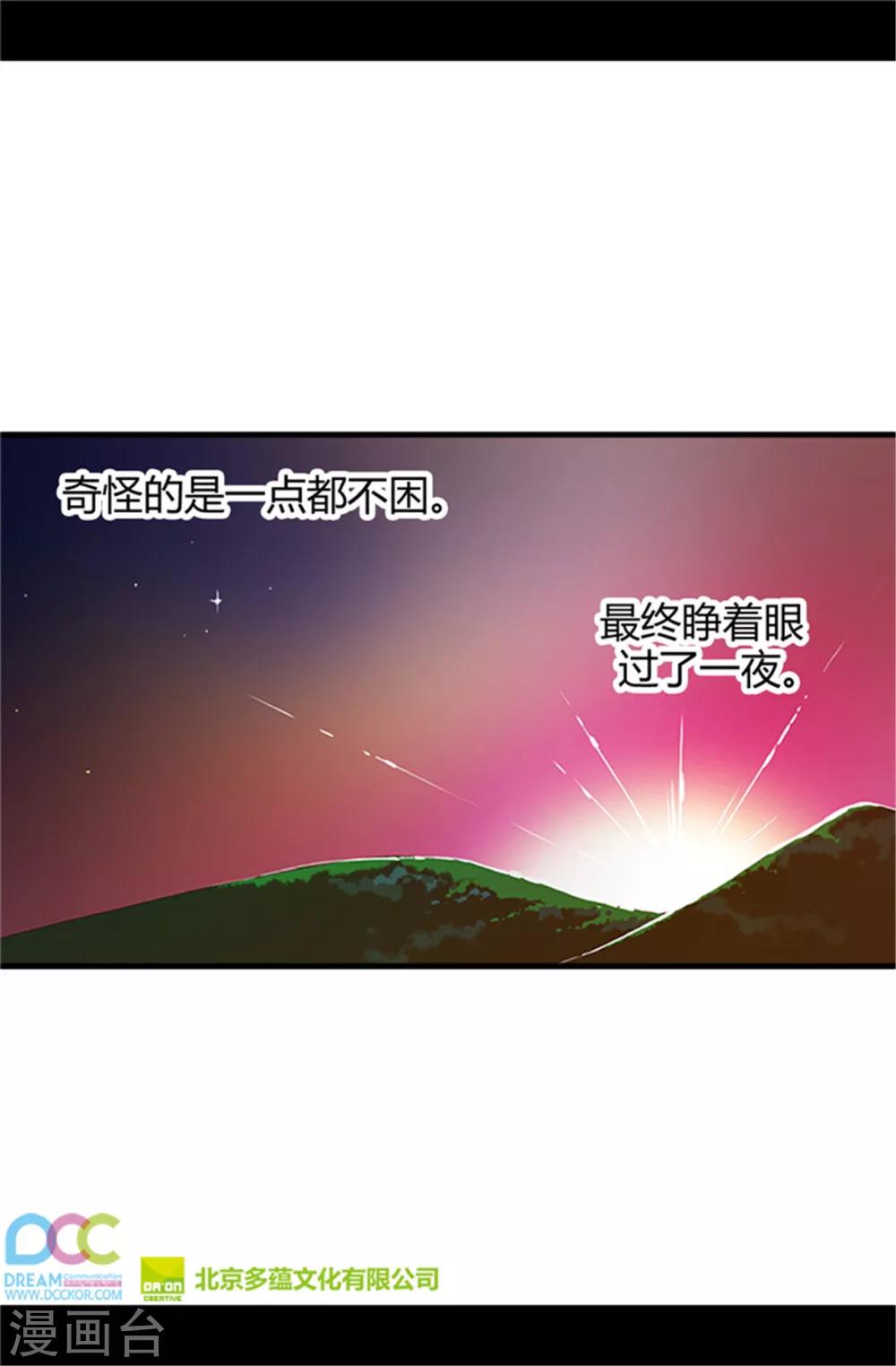 第12话 莫名的心意23