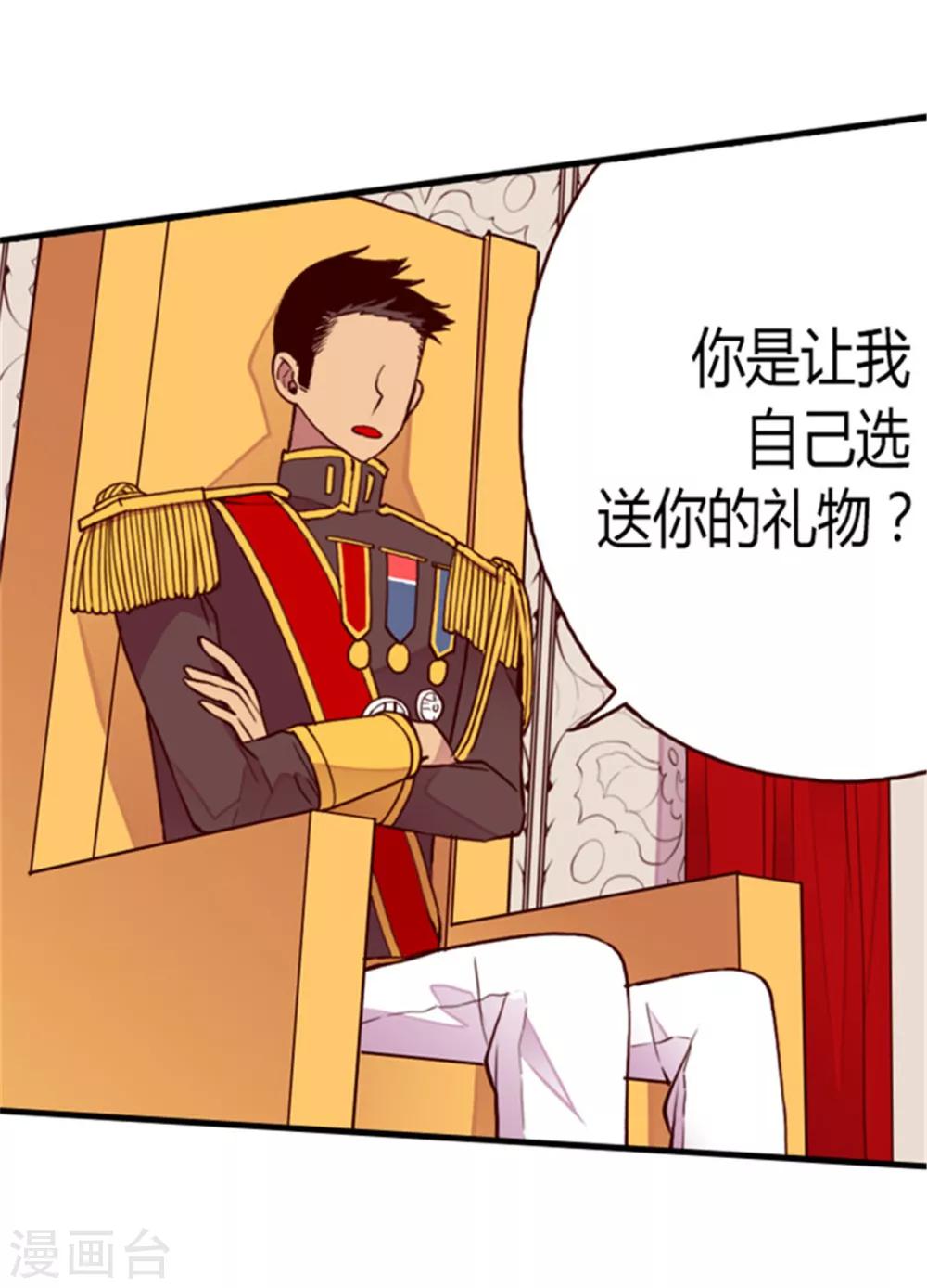 第119话 父王的“烦恼”30