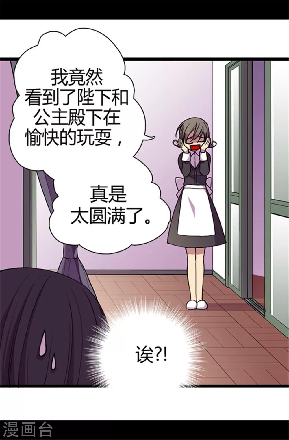 第42话 承载着生命的‘玩耍’9