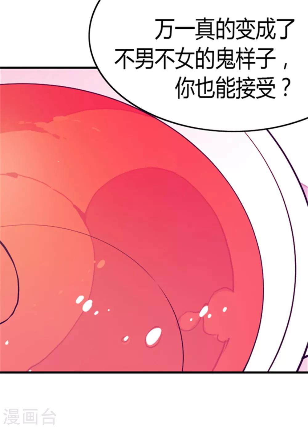 第74话 国宝的仪式5
