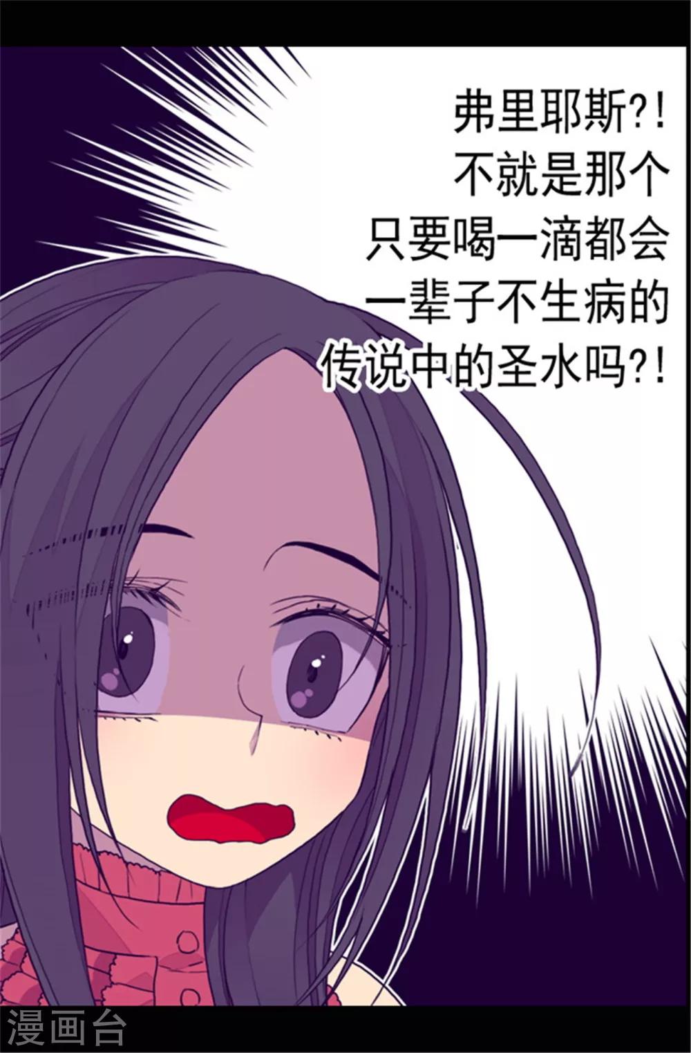 第78话 赏赐弗里耶斯圣水5
