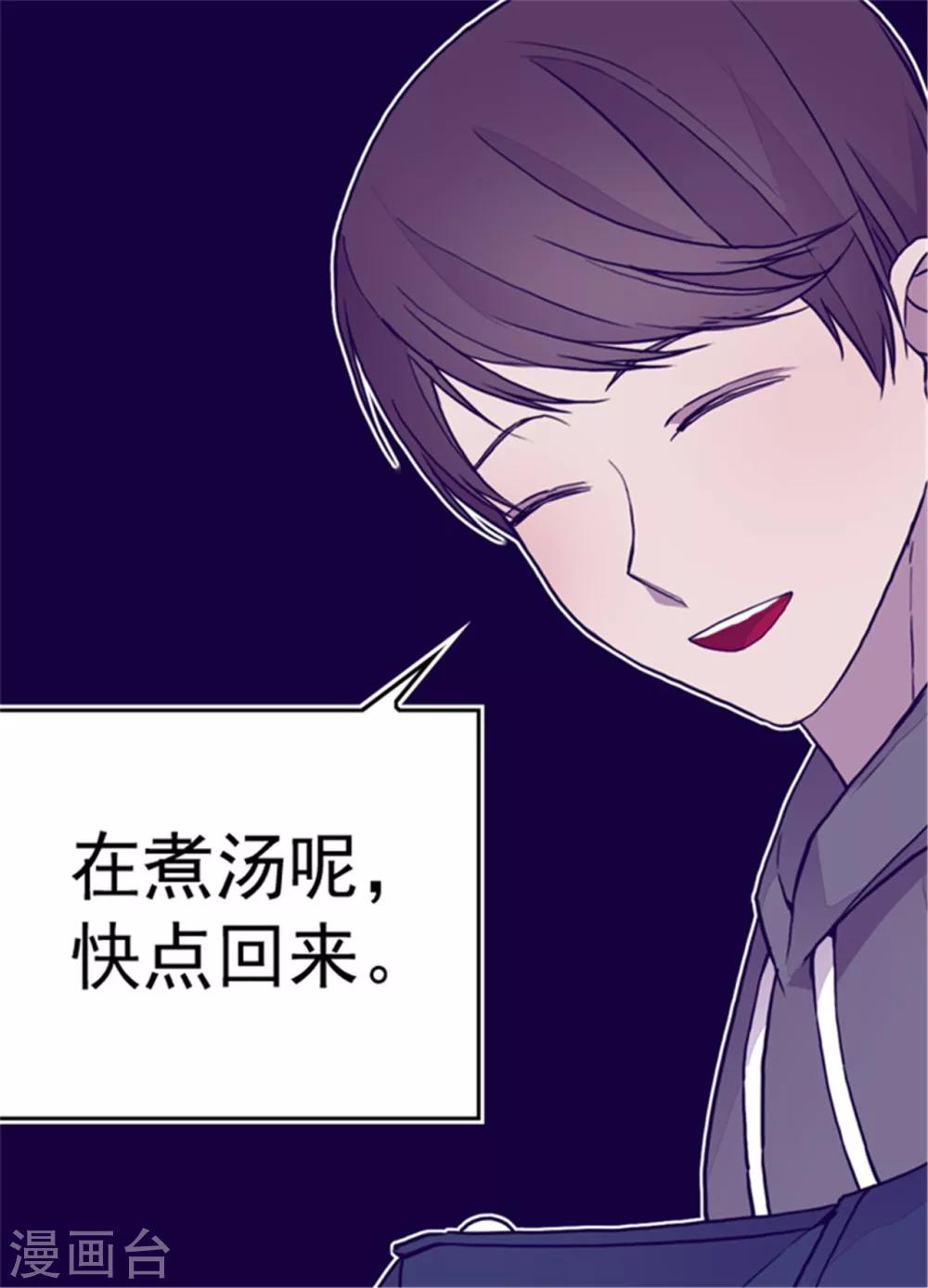 第93话 走神11