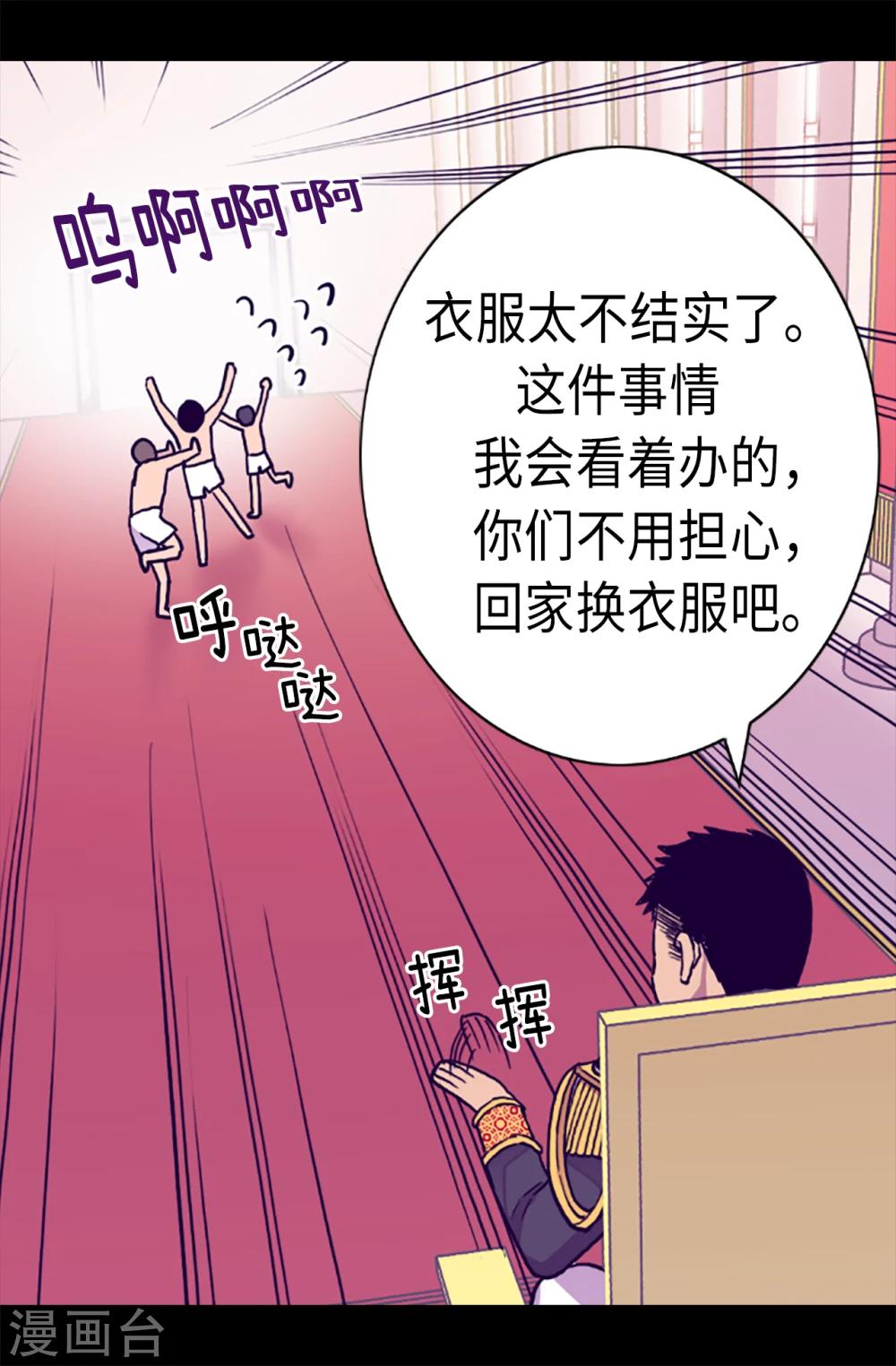 第161话 帝王之怒！17