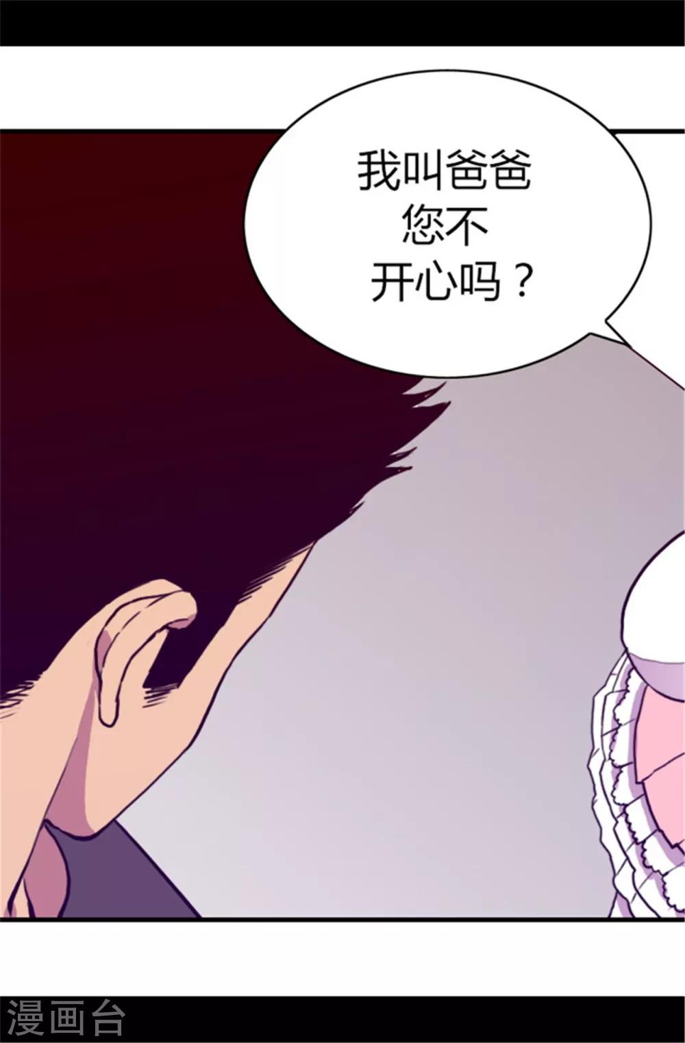 第60话 行走的女儿奴教科书13