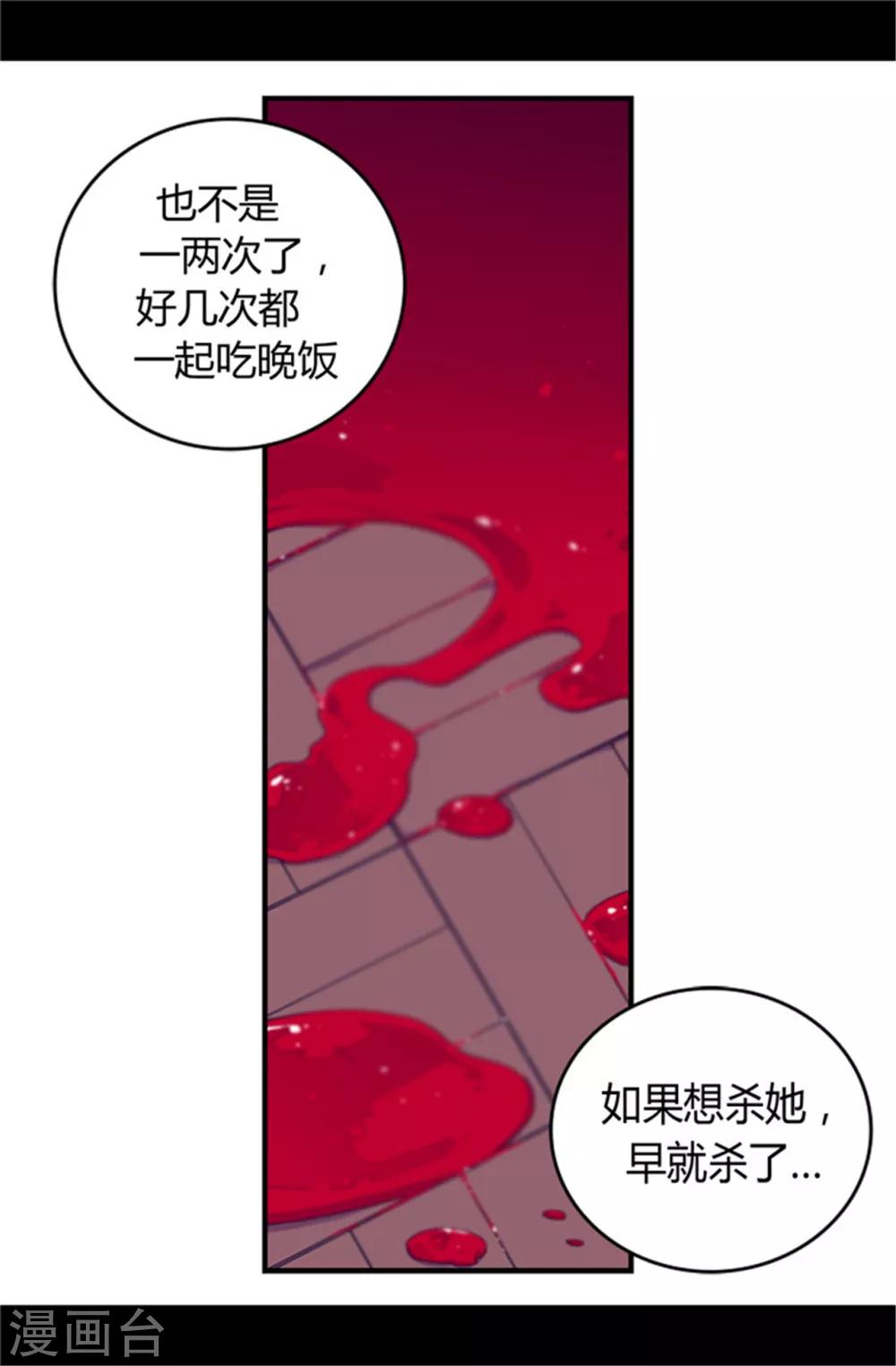 第19话 深深母女情7