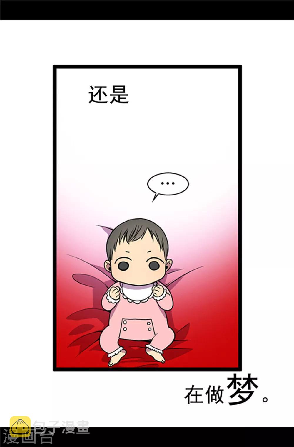 第3话 我变成婴儿了？15