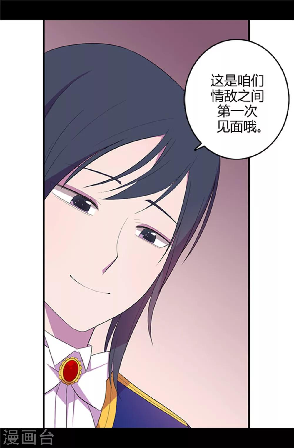 第15话 不可亵渎8