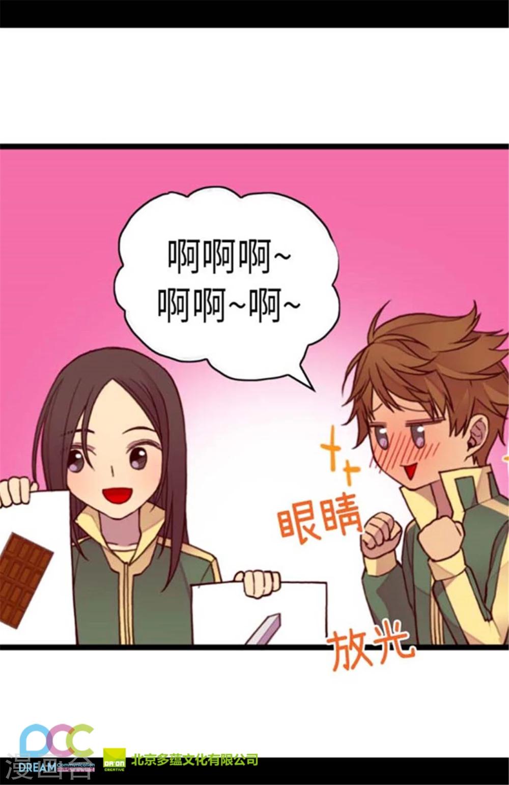 第146话 令人挥之不去的魔力29