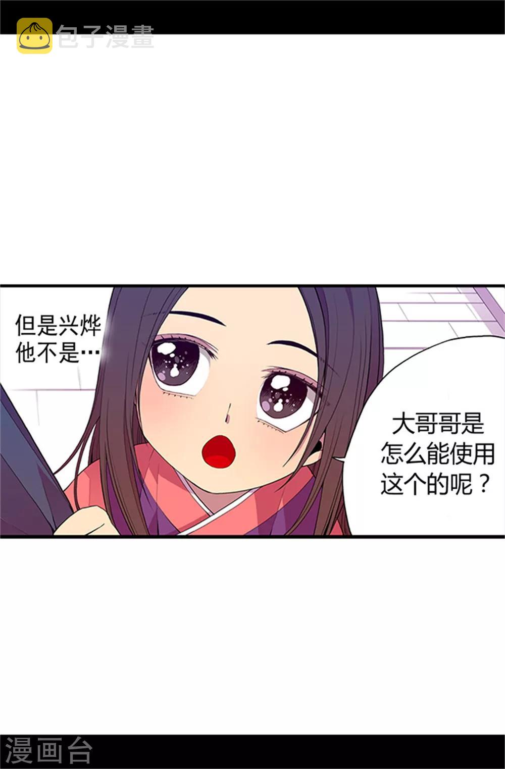 第28话 魔力石的关键14