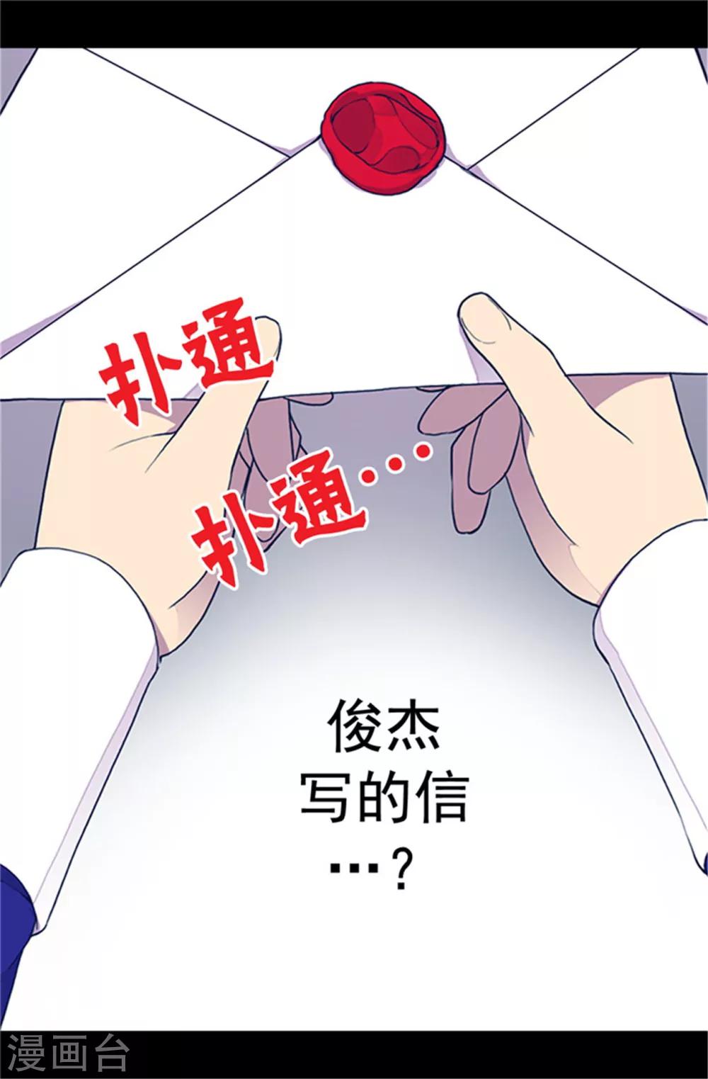 第26话 未婚夫的来信3