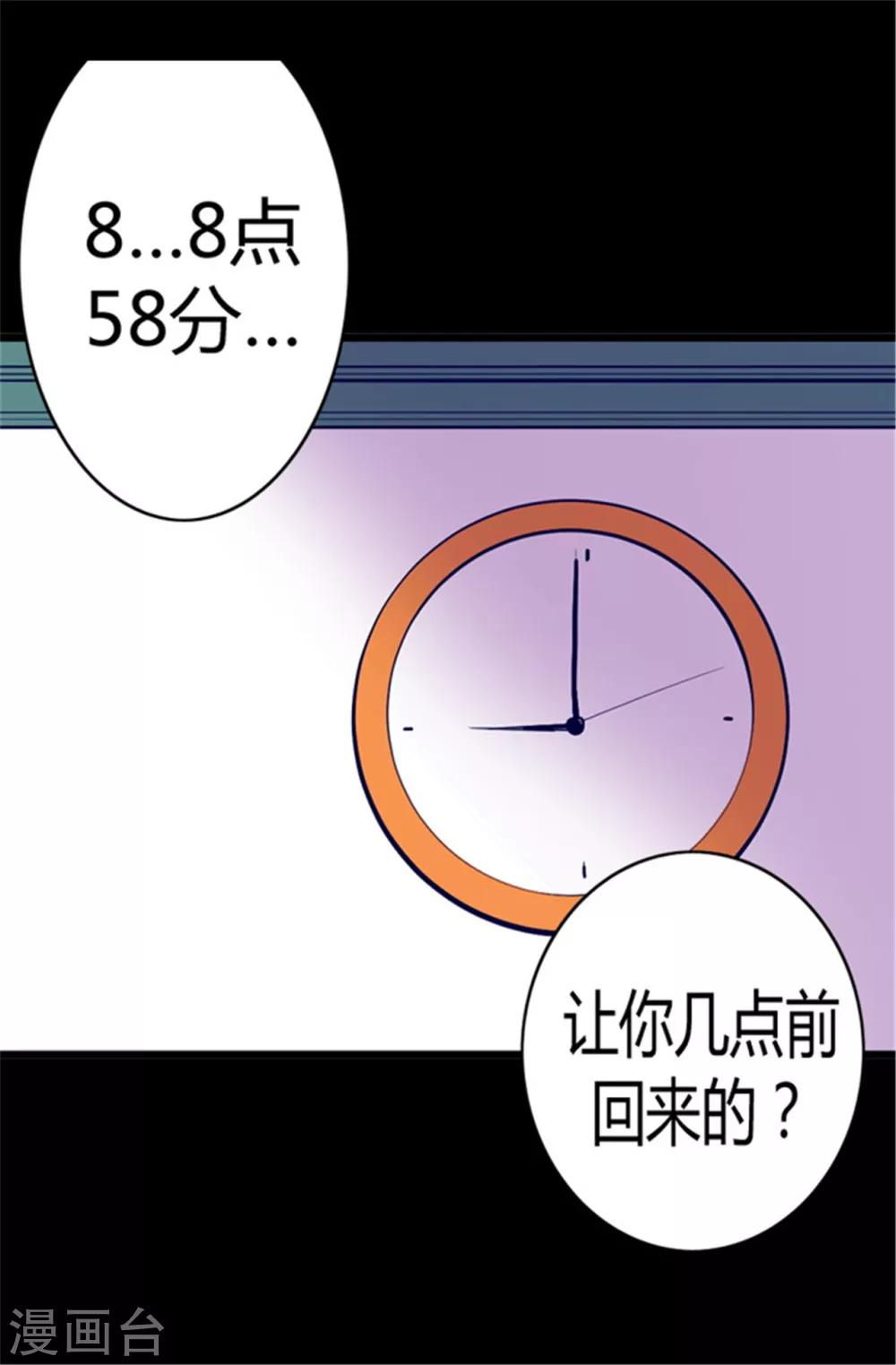 第83话 那天晚上的人们5