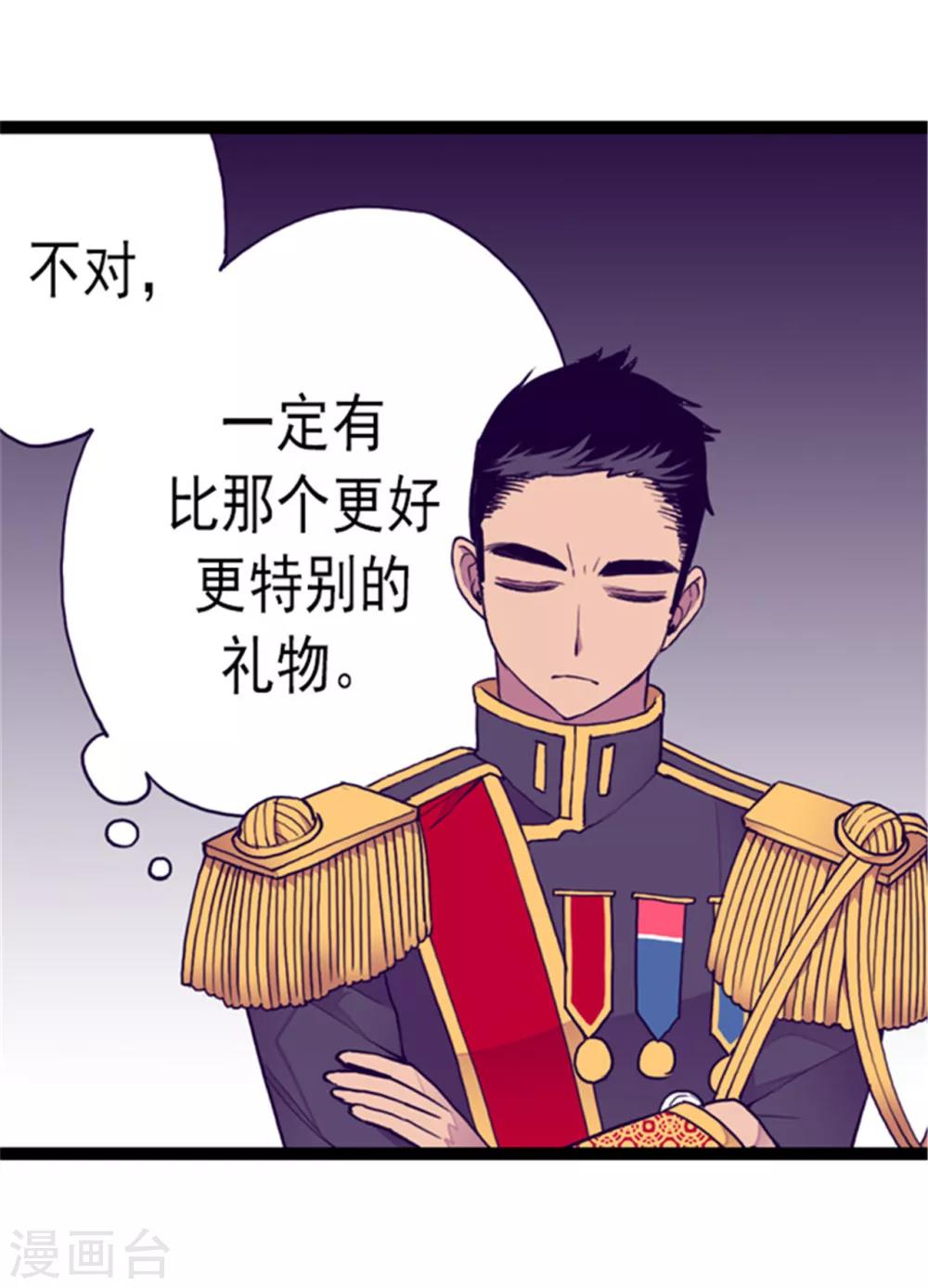 第119话 父王的“烦恼”35
