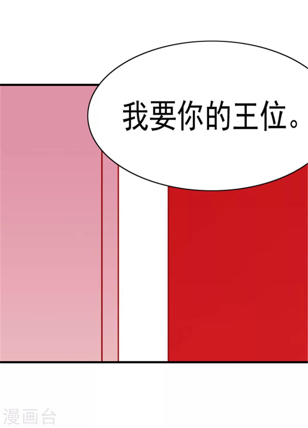 第113话 “奢侈的”成年礼礼物5